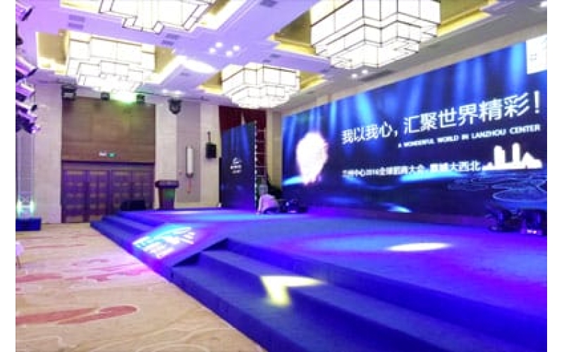 蘭州中心2016全球招商大會，震撼大西北